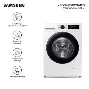 Изображение товара Стиральная машина Samsung WW90DG5U34AELP