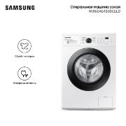 Изображение товара Стиральная машина узкая Samsung WW60AG4S00CELD