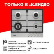 Изображение товара Уцененная встраиваемая газовая панель независимая Grundig GIGA 6234250 X нержавеющая сталь, хороший