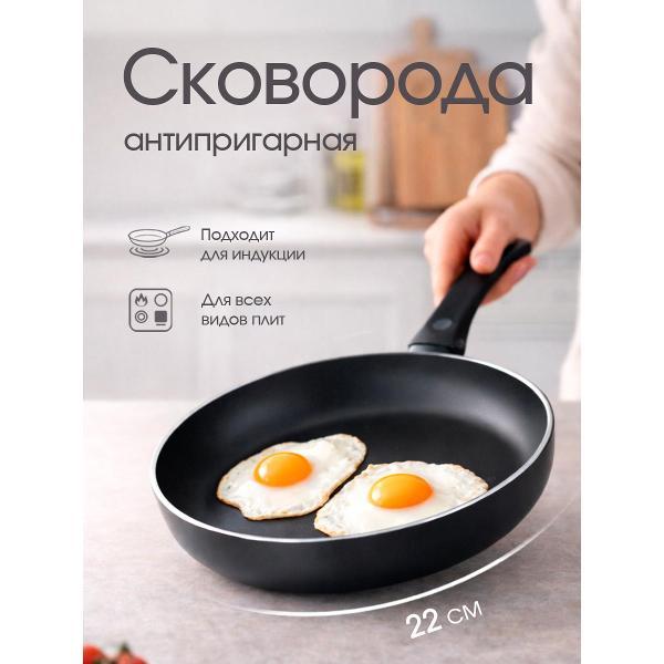 Изображение товара Сковорода TopDevice Сковорода алюминиевая Topdevice EASY с антипригарным покрытием 22см (TDFP22EA_BK)