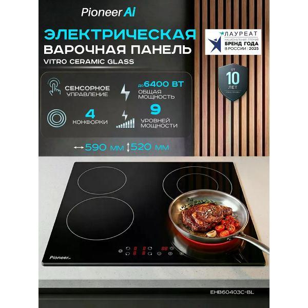 Изображение товара Варочная панель электрическая Pioneer EHB60403C-BL