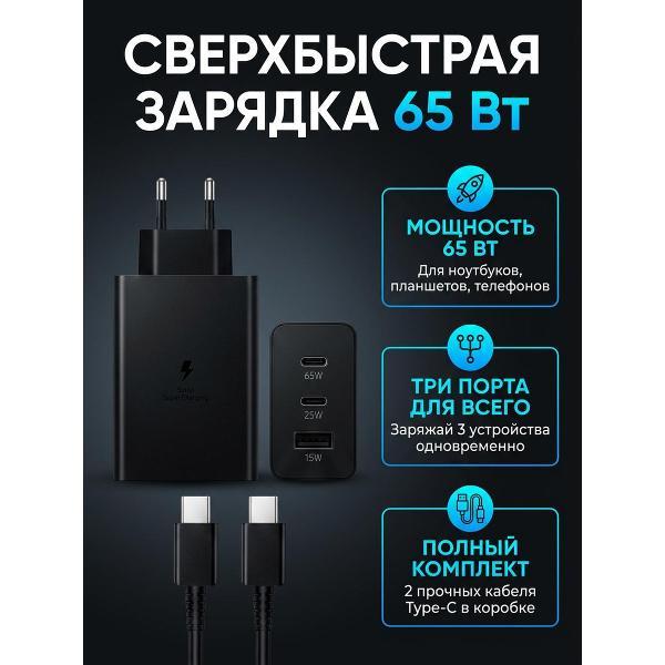 Изображение товара Зарядное устройство для радиотехники Samsung EP-T6530