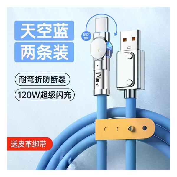 Изображение товара Кабель для смартфона UNIMALL Type-C 120W быстрое зарядное устройство 1м 2 шт