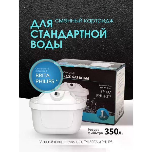 Изображение товара Картридж, кассета для фильтра-кувшина BRITA MAXTRA Универсальный в кувшин Brita 1 шт