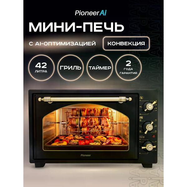 Изображение товара Мини-печь Pioneer MO5145G black