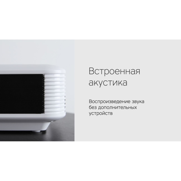 Проектор rombica mpr l360