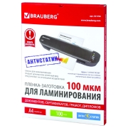 Изображение товара Плёнка для ламинирования Brauberg А4 100шт (531793)