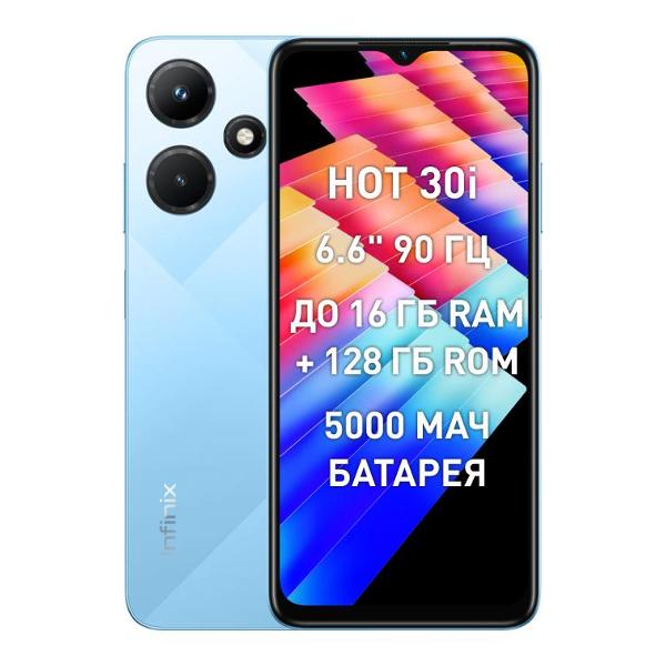 Изображение товара Восстановленный смартфон Infinix HOT 30i 4/128GB Glacier Blue, хороший