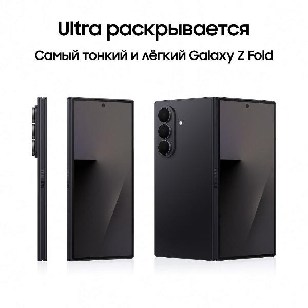 Изображение товара Смартфон Samsung Galaxy Fold7 5G 16/1TB, черный
