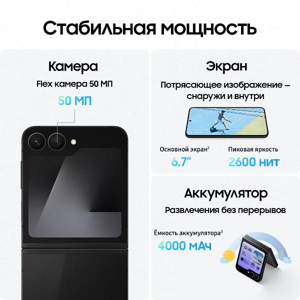 Изображение товара Смартфон Samsung Galaxy Flip7 FE 5G 8/128GB, черный
