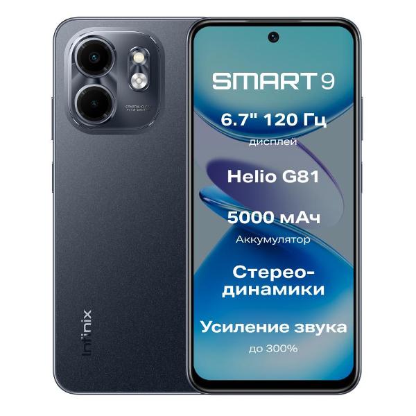 Изображение товара Восстановленный смартфон Infinix SMART 9 3/64GB Metallic Black, хороший