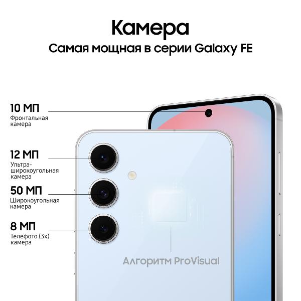 Изображение товара Восстановленный смартфон Samsung Galaxy S24 FE 8/128GB голубой, отличный