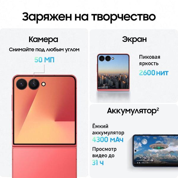 Изображение товара Восстановленный смартфон Samsung Galaxy Z Flip7 12/256GB коралловый, отличный