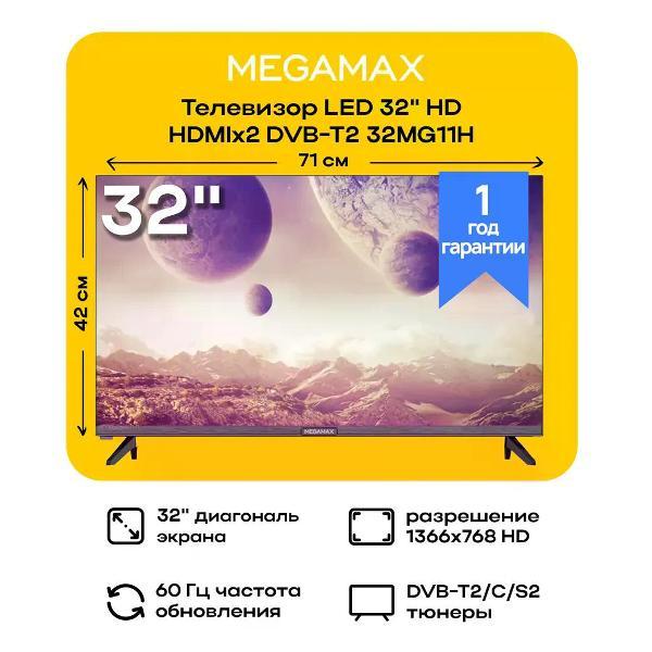 Изображение товара Телевизор MEGAMAX 32MG11H