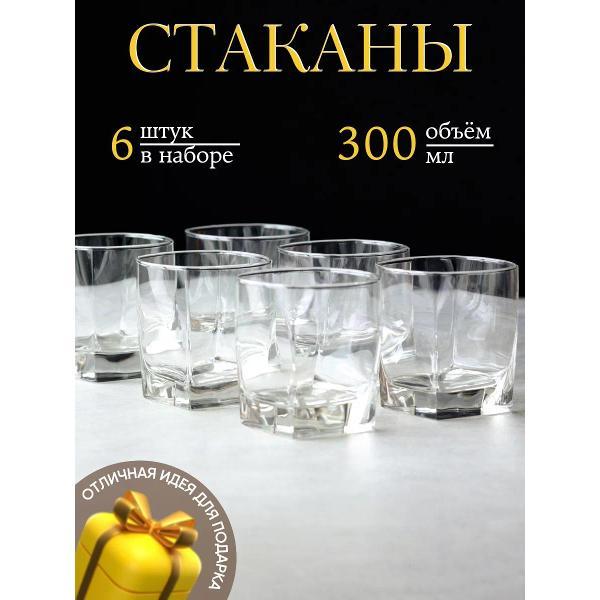 Изображение товара Набор стаканов Arcoroc Набор бокалов Олд Фэшен 6 шт. 300 мл.