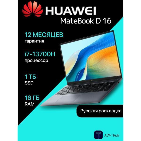 Изображение товара Ноутбук HUAWEI MateBook D 16 MCLG-X (53014HYK)