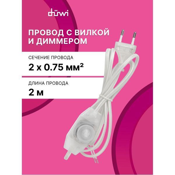 Изображение товара Кабель сетевой Duwi Провод сетевой Изображение товара Кабель сетевой Duwi Провод сетевой