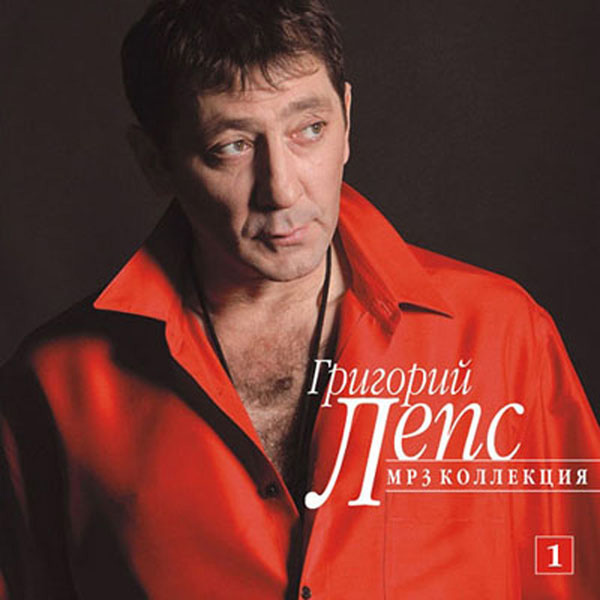 MP3-Диск Медиа J.Лепс Г. CD1 - Характеристики, Техническое.