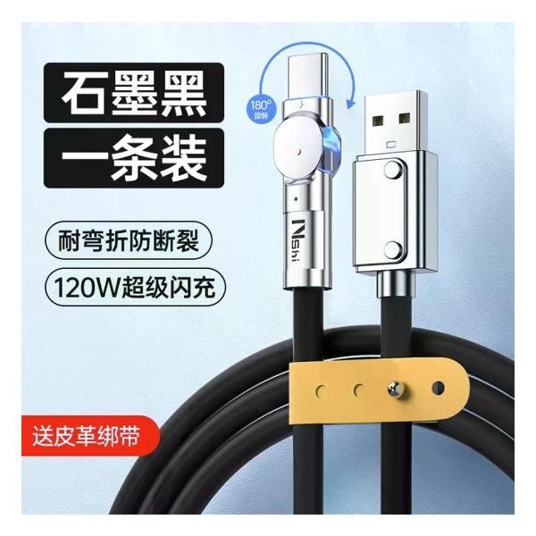 Изображение товара Кабель для смартфона UNIMALL Type-C 2м быстрая зарядка 120W черный Изображение товара Кабель для смартфона UNIMALL Type-C 2м быстрая зарядка 120W черный