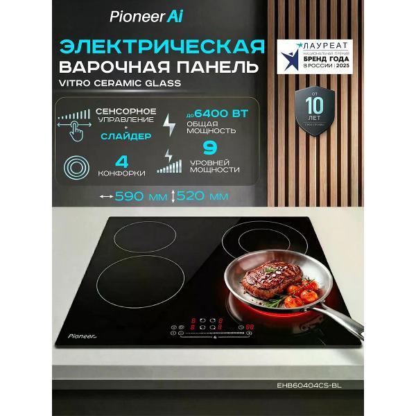 Изображение товара Варочная панель электрическая Pioneer EHB60404CS-BL