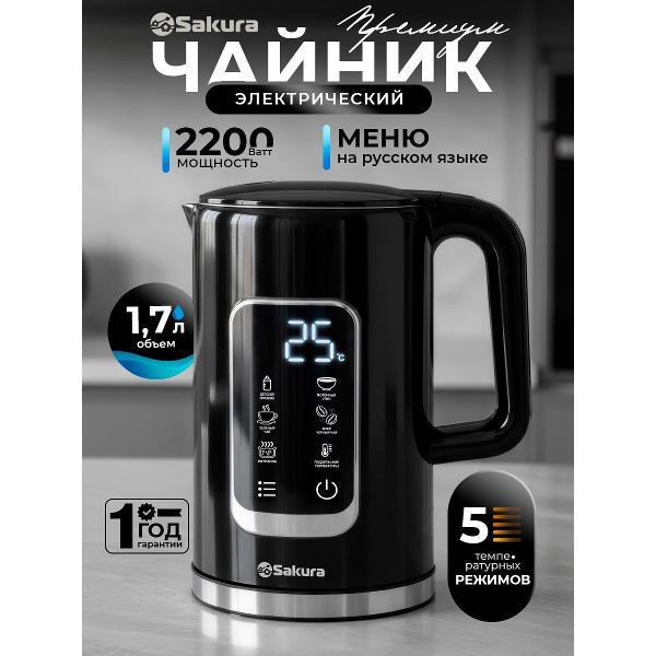 Изображение товара Электрочайник Sakura SA-2179DBK