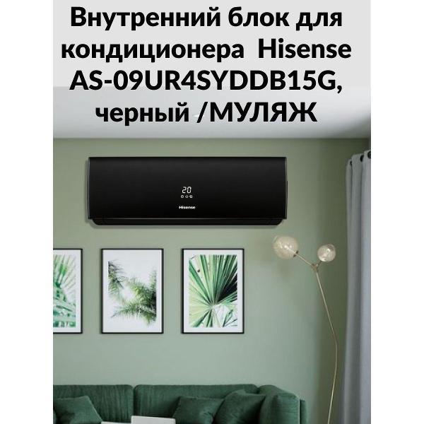 Изображение товара Сплит-система Лайт Климат муляж