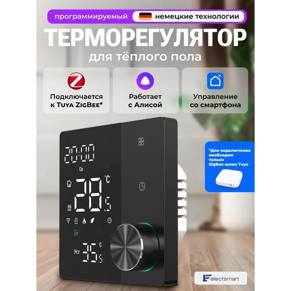 Изображение товара Терморегулятор ELECTSMART MAX-800Z