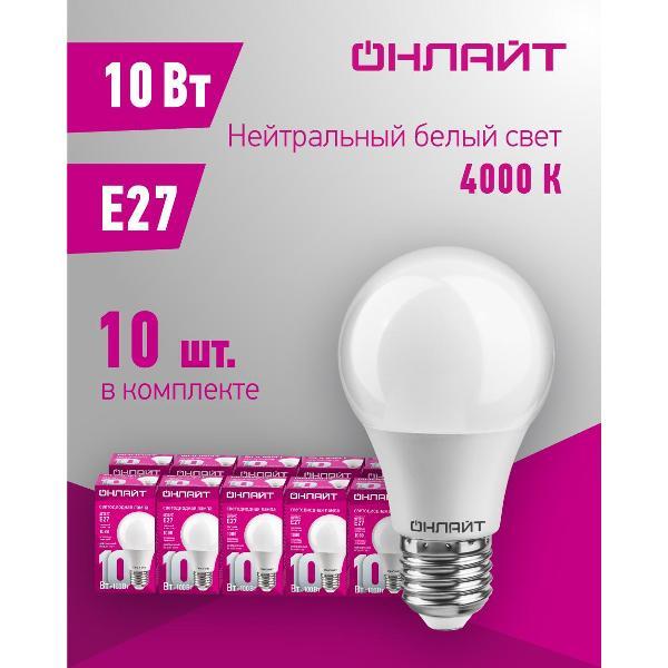 Изображение товара Лампа Онлайт A60 10 230 4K E27
