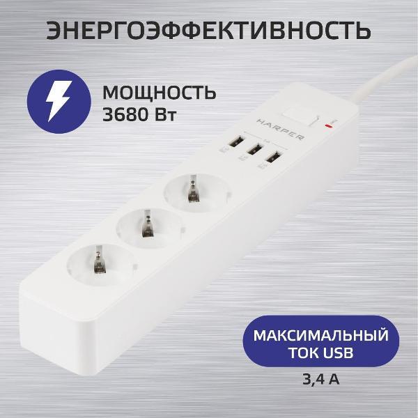 Изображение товара Удлинитель Harper UCH-315 White