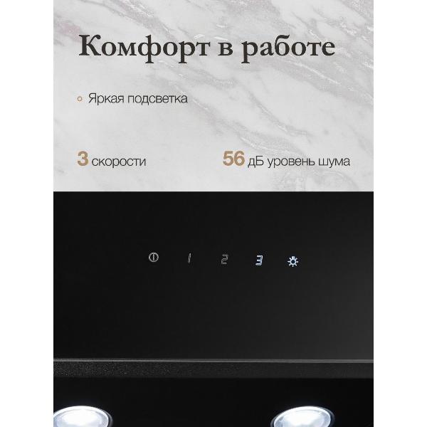 Изображение товара Вытяжка наклонная Monsher STELLA 60 Noir