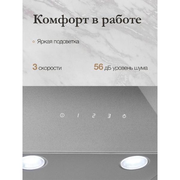 Изображение товара Вытяжка наклонная Monsher STELLA 60 Argent