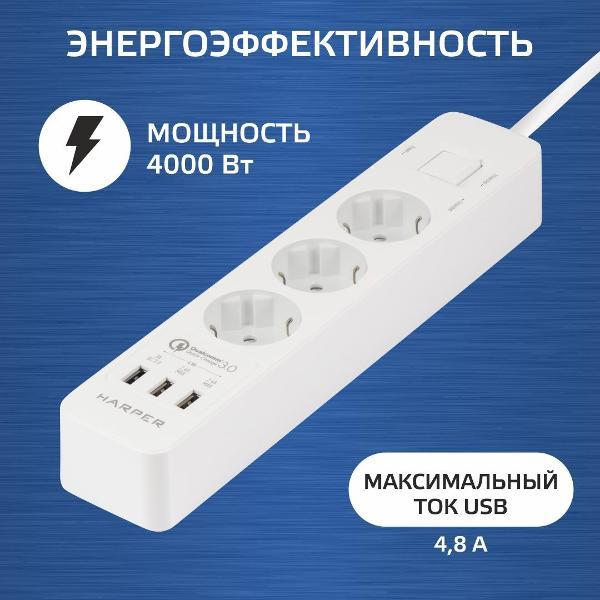 Изображение товара Удлинитель Harper UCH-410 White QC3.0