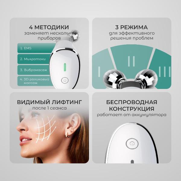 Изображение товара Роликовый массажер миостимулятор Gezatone 1301312