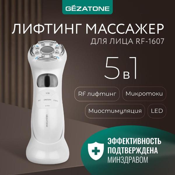 Изображение товара Аппарат для RF-лифтинга Gezatone RF-1607