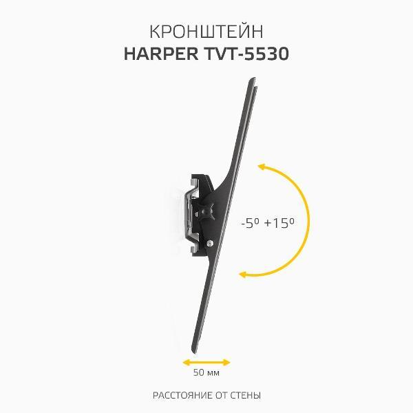 Изображение товара Кронштейн для ТВ наклонный Harper TVT-5530