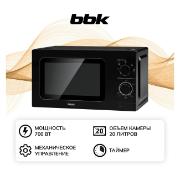 Изображение товара Микроволновая печь соло BBK 20MWS-717M/B черный