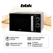 Изображение товара Микроволновая печь соло BBK 20MWS-772M/S-M серебро