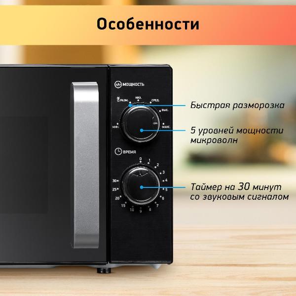Изображение товара Микроволновая печь соло BBK 20MWS-776M/B-M черный