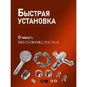 Изображение товара Смеситель Orange M26-100cr