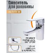 Изображение товара Смеситель Orange M26-021cr
