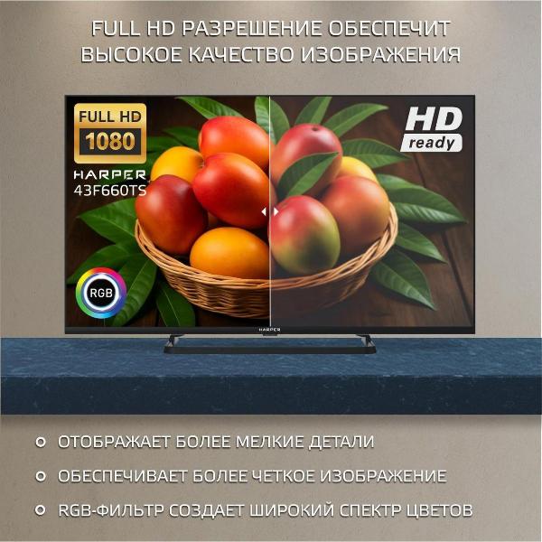 Изображение товара Телевизор Harper 43F660TS