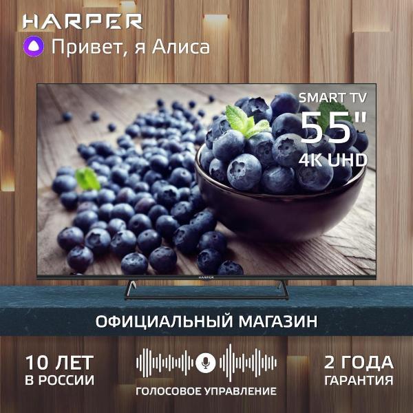 Изображение товара Телевизор Harper 55U750TS