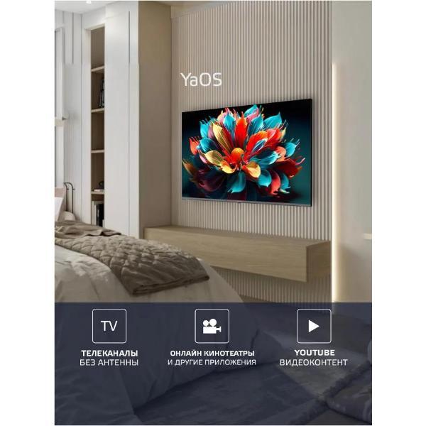 Изображение товара Телевизор Harper 55Q850TS