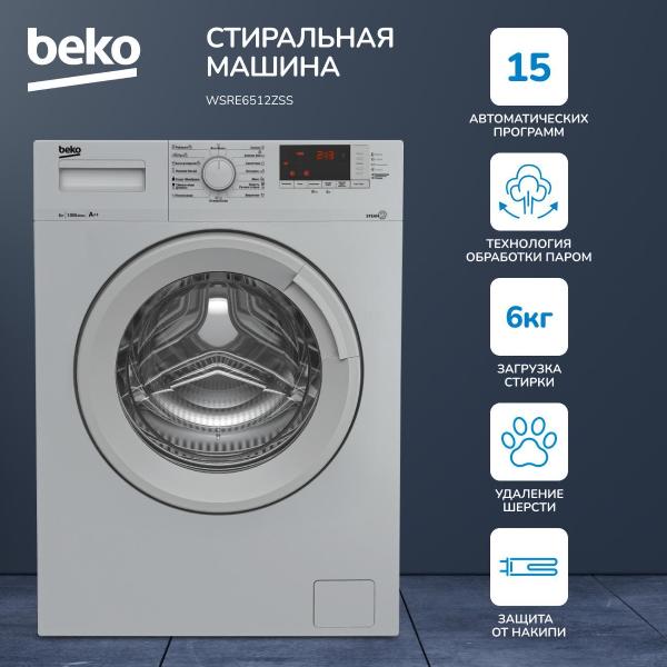 Стиральная Машина Beko Steamcure Wsre6512zaa Купить