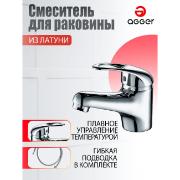 Изображение товара Смеситель Agger A0602100