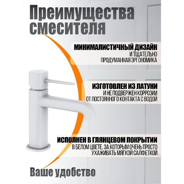 Изображение товара Смеситель Orange M05-021w