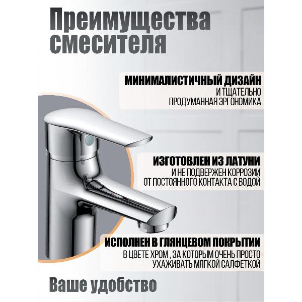 Изображение товара Смеситель Orange M43-021cr