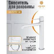 Изображение товара Смеситель Orange M05-121w