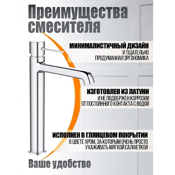 Изображение товара Смеситель Orange M05-121cr