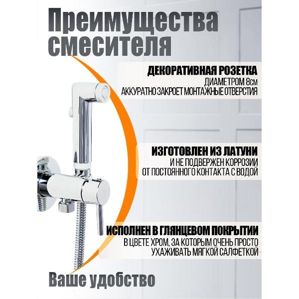 Изображение товара Смеситель Orange M05-888cr